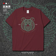 动物熊个性(熊个性)创意图案印花短袖，t恤男女欧美风潮，牌圆领上衣05设无界