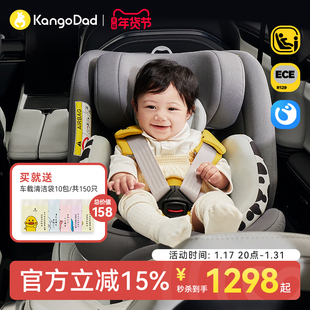 袋鼠爸爸星途儿童安全座椅宝宝，车载汽车安全椅婴儿旋转0-4-7-12岁