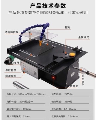 多功能微型台磨