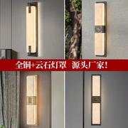 新中式壁灯 全铜云石别墅庭院防水户外壁灯 走廊卧室客厅室内灯具