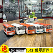 demprice俄罗斯巴士classicbus143laz695公交车客车模型