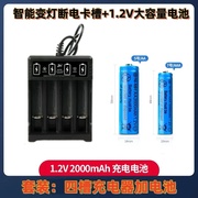 5号7号电池充电器2000毫安大容量玩具遥控器可充电通用五号七号