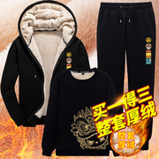中国风加绒加厚卫衣男运动套装休闲三件套冬季开衫外套保暖男装潮