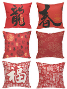 中式棉麻抱枕套靠垫外套经典中国风红色喜庆新春龙年平安喜乐祝福