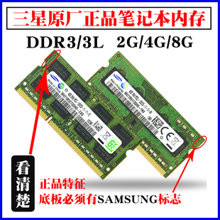 三星ddr32g4g106613331600笔记本，电脑内存条pc3-10600s