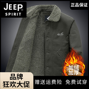 jeep吉普秋冬季保暖棉衣，男翻领羊羔绒，加绒加厚棉服中年棉袄外套男