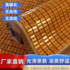 夏季麻将竹席1.8米碳化折叠床垫1.5米单双人(单双人，)学生竹垫1.2m宿舍凉席