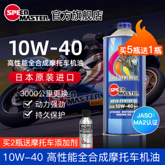 速马力10w-40高性能全合成机油