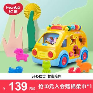 汇乐988开心乐园巴士儿童早教，汽车益智万向，电动玩具车音乐1岁半