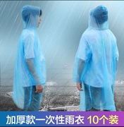 成人儿童加厚一次性雨衣透明徒步雨衣套装男女户外旅游便捷式雨披