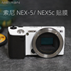 美然 适用于索尼nex-5相机贴膜Sony nex5c全包机身保护壳原创贴膜索尼nex5机身贴纸 3M碳纤维迷彩磨砂膜