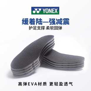 yy羽毛球鞋垫cs6通用鞋垫耐磨加厚透气吸汗防臭尤尼克斯鞋垫