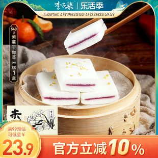 李子柒紫薯蒸米糕发糕零食糕点早餐面包夹心小吃点心小吃540g/盒