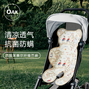 oakfamily婴儿车凉席推车席，坐垫苎麻夏天安全座椅新生宝宝车垫