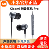 小米xiaomi胶囊耳机pro有线运动入耳式3.5mm手机，耳机通用一键线控