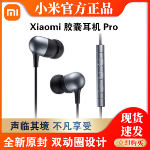 小米xiaomi胶囊耳机pro，有线运动入耳式3.5mm手机，耳机通用一键线控