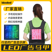 led显示屏广告马甲背心移动便携穿戴式发光衣服柔性宣传户外