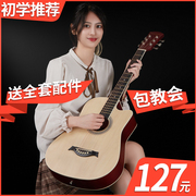 单板初学者吉他民谣38寸41寸木吉他学生新手练习入门琴男女生乐器