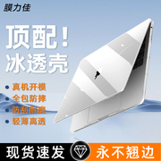 苹果macbookpro保护壳pro14笔记本适用2023m3电脑，air15套macpro14寸13.3保护套，16寸贴纸m3配件13.6外壳m2防摔
