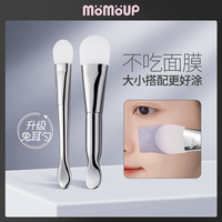 momoup面膜刷硅胶调，面膜刷子脸部