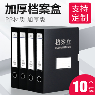 10个黑色塑料档案盒加厚pp文件盒，资料盒烫金烫银文件收纳盒，办公用品文具可定制印logo