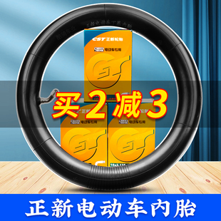 正新轮胎电动车轮胎电动车内胎14/16/18/20/22X2.125/2.5/3.0