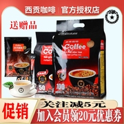 三合一速溶咖啡西贡炭烧原味，猫屎咖啡越南进口深度烘培条装
