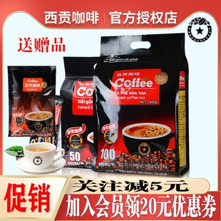 三合一速溶咖啡，西贡炭烧原味猫屎咖啡，越南进口深度烘培条装