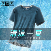 两百两男士短袖t恤夏季宽松迷彩服半袖跑步透气速干冰丝半袖体恤