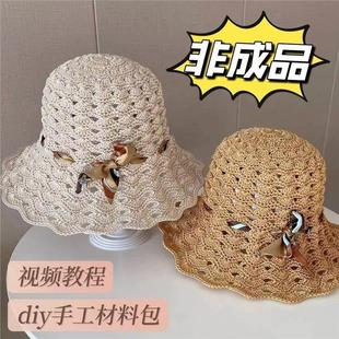 扇形花夏凉帽遮阳帽手工编织钩针材料包合股线diy手编非成品