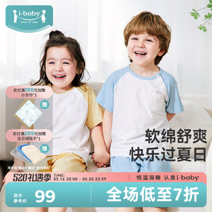 ibaby儿童睡衣小中大童家居服男女孩，睡衣春秋夏季薄款宝宝短袖a类