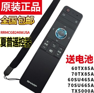 1夏普LCD-60/70TX85A SU465A/665电视机RRMCGB246WJSA2遥控器