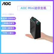 aocmini迷你主机moss小苔藓m9amd锐龙r95900hx八核办公家用游戏微小型机箱便携htpc台式电脑