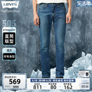 Levi's李维斯 冰酷系列2024春季男美式505直筒潮流宽松百搭牛仔裤