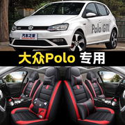 大众polo201320142015年款汽车坐垫全包，四季专用座套车垫冰丝