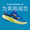 New Balance FuelCell Rebel v4 男子24缓震轻量跑步鞋酷动城