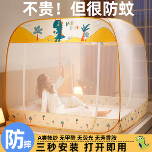 蚊帐家用免安装蒙古包卧室1米5可折叠防摔儿童2023防蚊罩婴儿