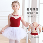 儿童舞蹈服女童中国舞芭蕾舞裙短袖练功服女孩幼儿跳舞考级形体服