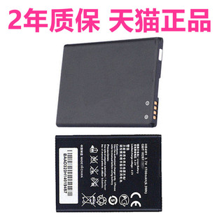 HB4W1H华为C8813Q/DQ适用Y210Y530W2电板G510G525-U00电池T8951C8813D手机G520-T10 0000/0010/5000大容量