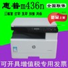 惠普HPM436N/M439N黑白激光网络多功能一体机A3打印机HP惠普M437N