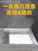 电蒸箱毛巾足浴蒸柜加热毛巾药包柜热敷幼儿园，自动不锈蒸汽消毒柜