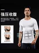 塑身衣男短袖束胸背心，收腹束腰束身塑形塑型内衣运动健身紧身衣