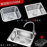 304拉丝不锈钢小水槽单槽小户型，一体洗碗盆洗菜单，盆台上下盆水槽