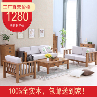 全实木白橡木沙发三人两人单人位客厅家具简约现代中式沙发组合