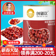 创御饮红豆900g小罐即食沙糖蜜罐头