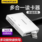 品胜读卡器多合一万能SD卡手机TF迷你MS多功能USB3.0高速XD车载电脑两用适用佳能尼康相机M2大卡内存卡CF小卡