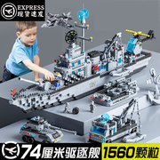 中国积木拼装拼图男孩子，航空母舰航母模型儿童生日礼物，益智力玩具