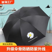 折叠雨伞大号三折伞，女学生可爱晴雨，两用太阳伞防紫外线防晒手动