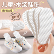 一次性木浆儿童鞋垫可裁剪男童女童宝宝小孩专用吸汗防臭透气夏季