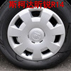 适用斯柯达晶锐轮毂盖昕锐轮毂罩汽车钢圈塑料轮胎盖罩帽加厚14寸